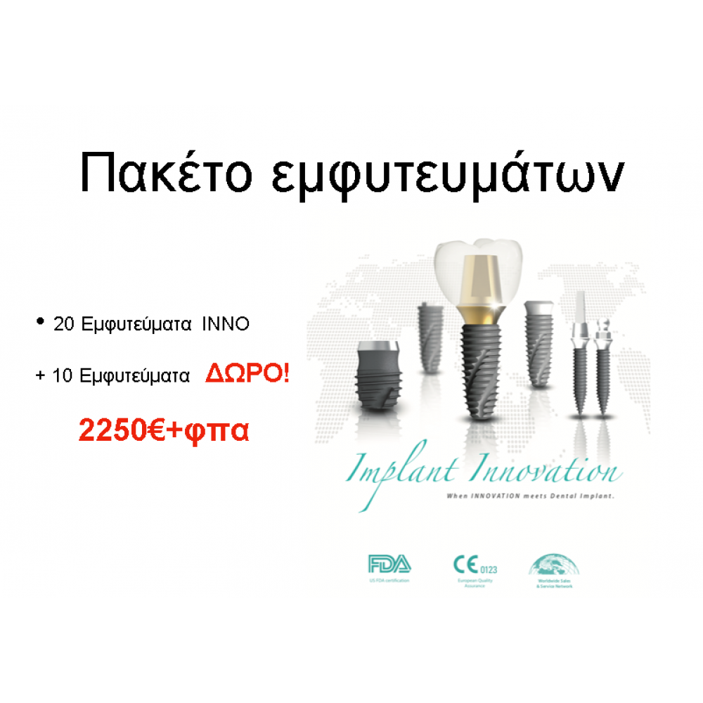 Πακέτο εμφυτευμάτων