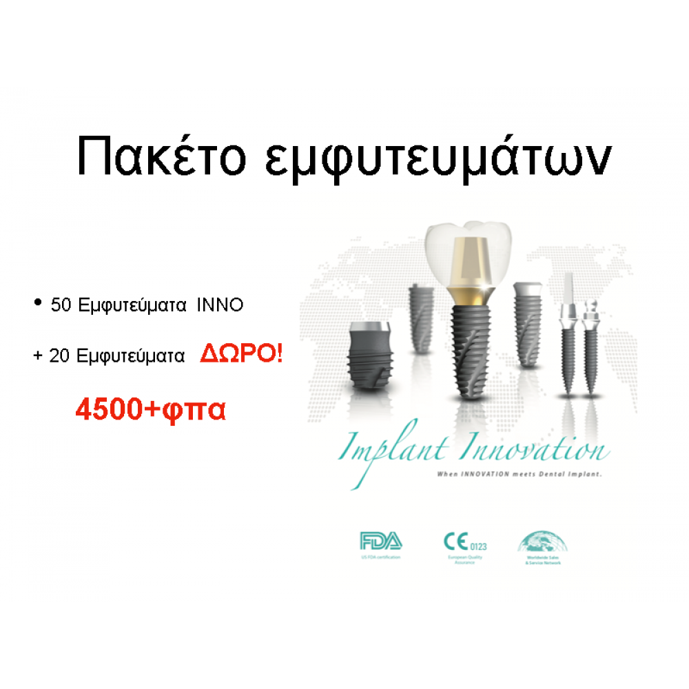 Πακέτο εμφυτευμάτων