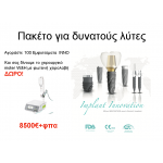 Πακέτο για δυνατούς λύτες